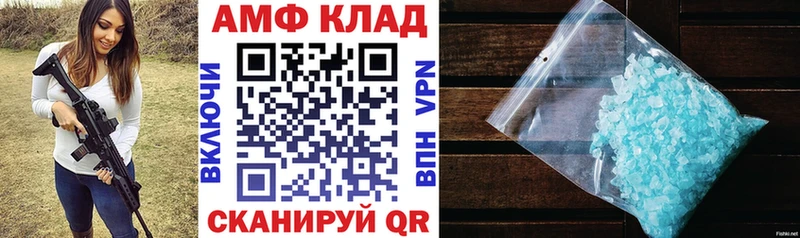 Купить где  Новоузенск  АМФ Premium 
