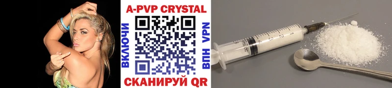 Alfa_PVP кристаллы  Купить где  Новоузенск 
