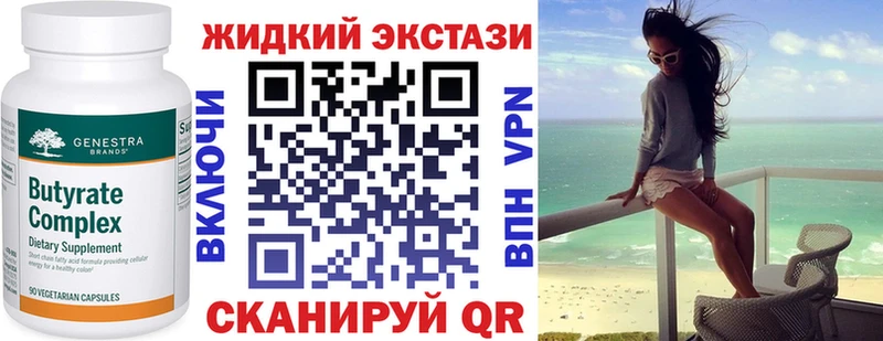 Купить где  Новоузенск  БУТИРАТ GHB 