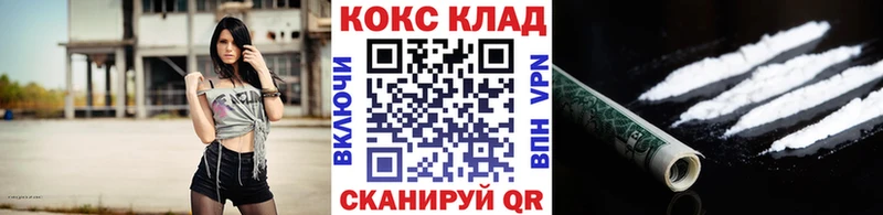 Кокаин FishScale  Купить  Новоузенск 