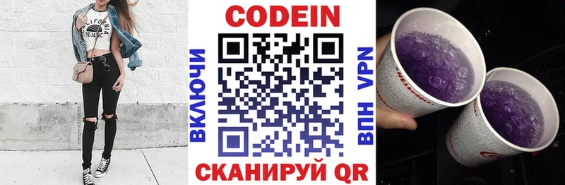 Купить  Новоузенск  Кодеиновый сироп Lean напиток Lean (лин) 
