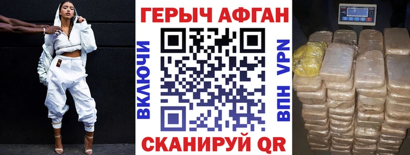 Купить закладки  Новоузенск  ГЕРОИН герыч