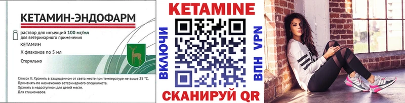 КЕТАМИН ketamine  Купить  Новоузенск 