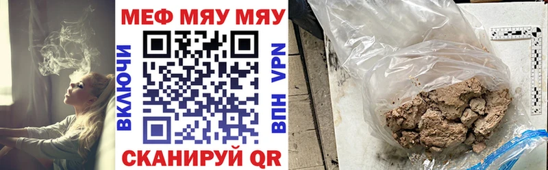 Мефедрон мука  Купить закладки  Новоузенск 