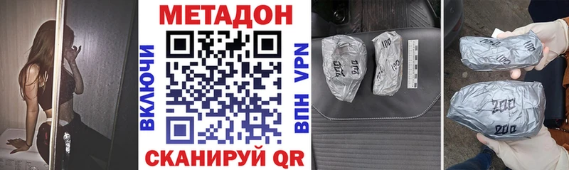Купить где  Новоузенск  Метадон мёд 